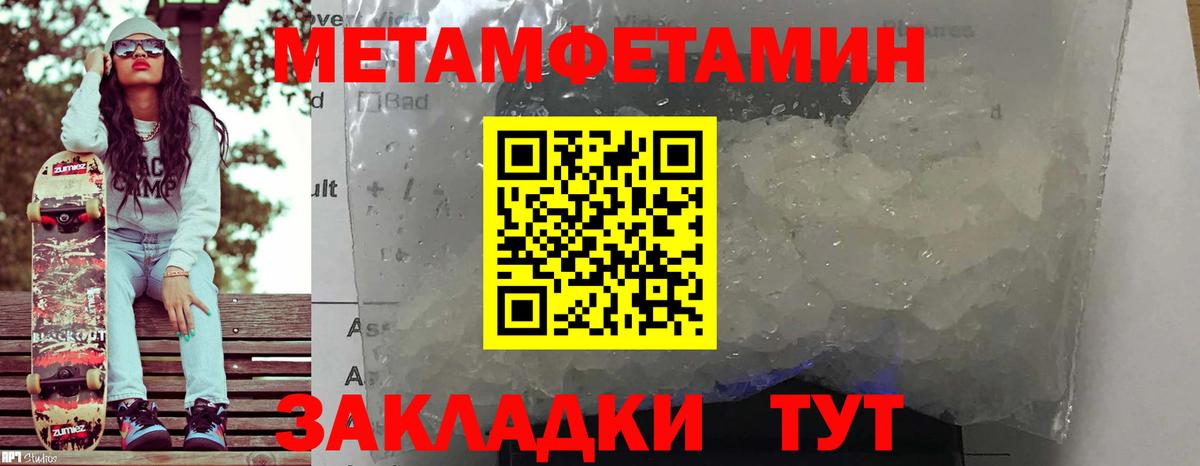 АМФЕТАМИН Розовый Химки