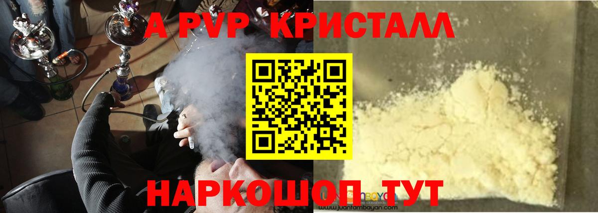 A-PVP СК КРИС  Вход с VPN  A PVP мука  Alpha PVP VHQ  Химки 