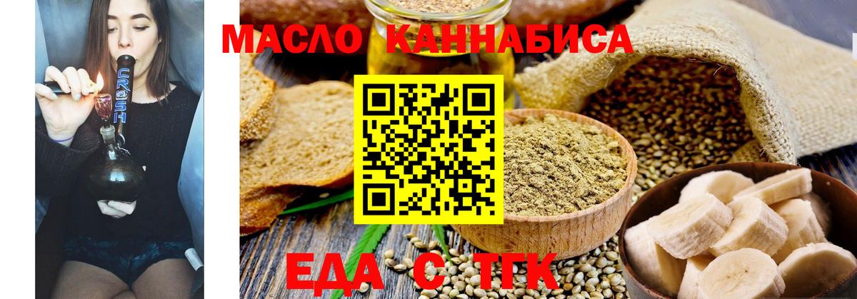 Химки  Cannafood конопля  Вход с VPN 
