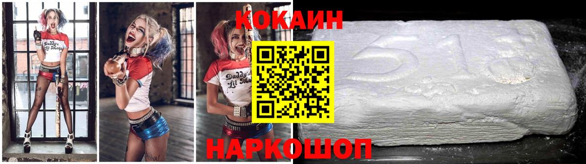 КОКАИН VHQ  Кокаин  Химки  Вход с VPN  Cocaine 98% 