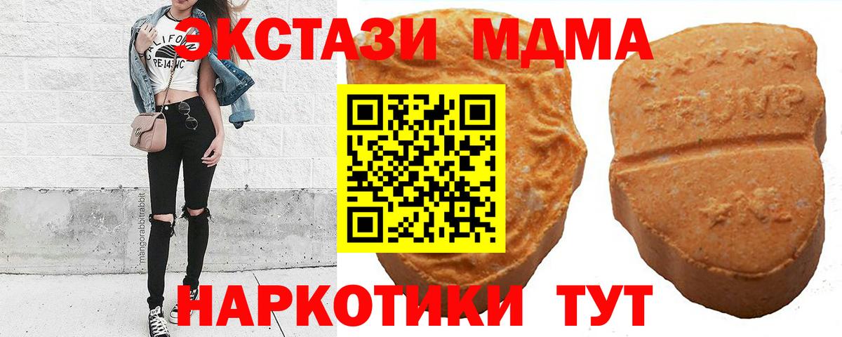 Экстази  Вход с VPN  МЕГА ССЫЛКА  Ecstasy Дубай  ЭКСТАЗИ 250 мг  Химки 