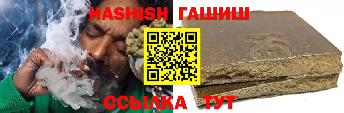 ГАШ VHQ  Вход с VPN  ГАШИШ гашик  Химки 