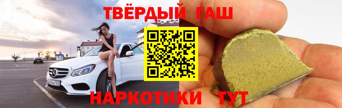 ГАШИШ убойный Химки