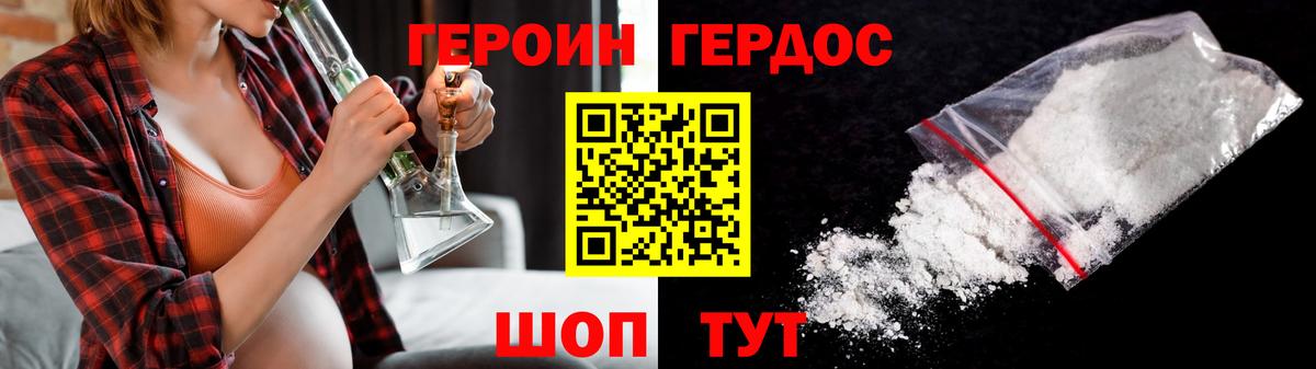 Героин белый  Вход с VPN  Химки 