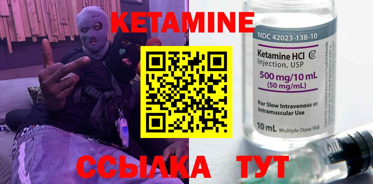 это как зайти  Вход с VPN  Химки  КЕТАМИН ketamine 