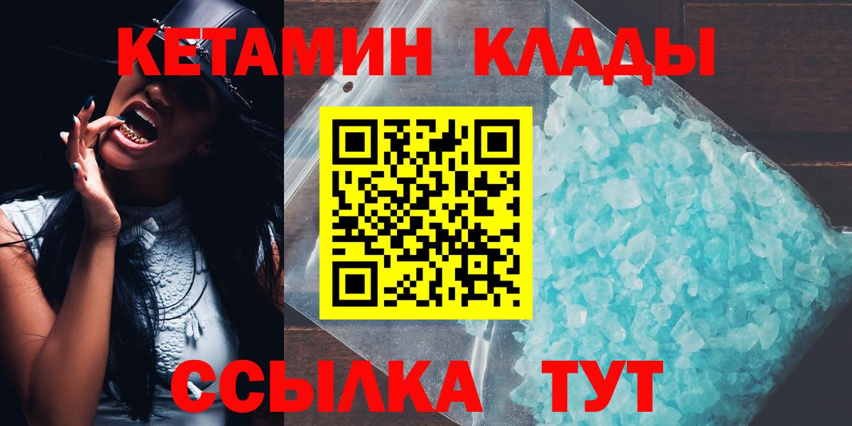 Кетамин ketamine Химки