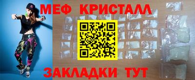 метамфетамин Моздок
