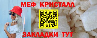 метамфетамин Моздок
