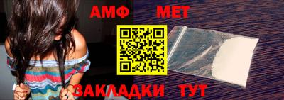 метамфетамин Моздок
