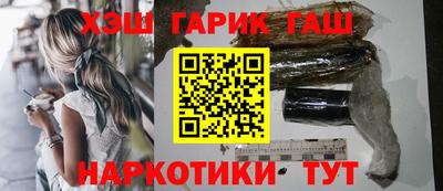 гашишное масло Можайск