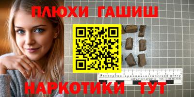 гашишное масло Можайск
