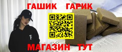 гашишное масло Можайск