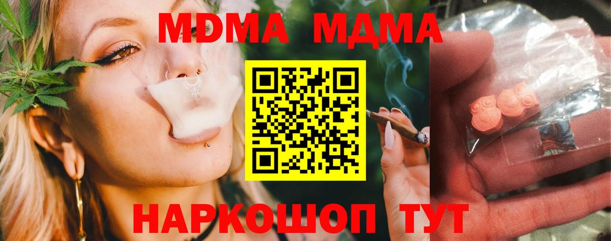 МДМА crystal  Вход с VPN  Химки  МДМА кристаллы 