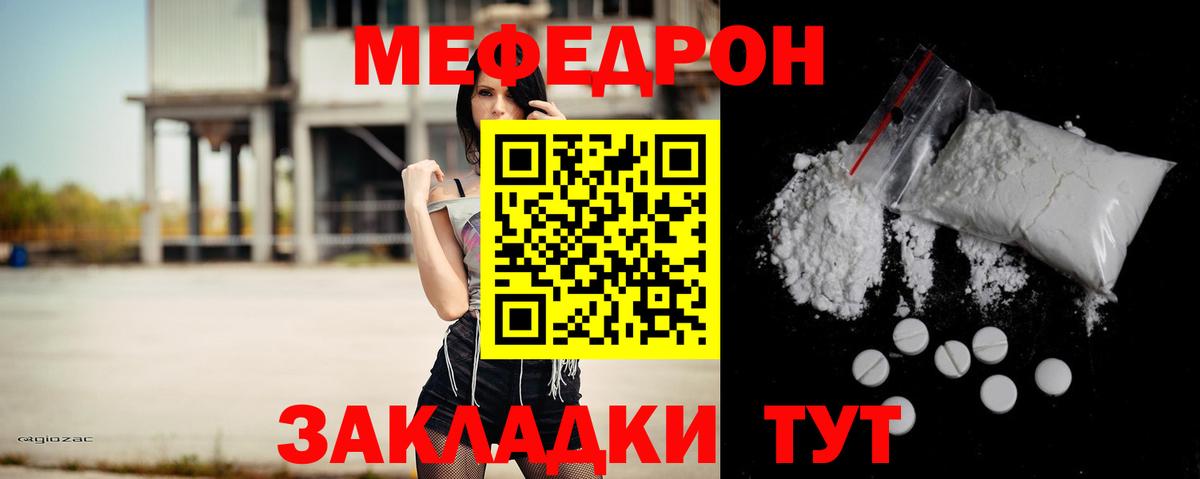 Меф Химки