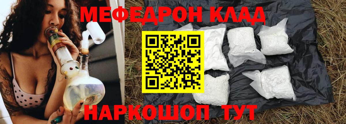 МЕФ мяу мяу  МЕФ  Химки  Вход с VPN  Меф mephedrone 