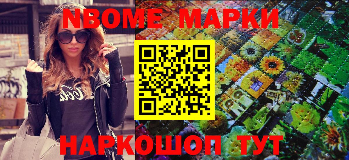 Наркотические марки  Вход с VPN  Химки  Наркотические марки 1,5мг 