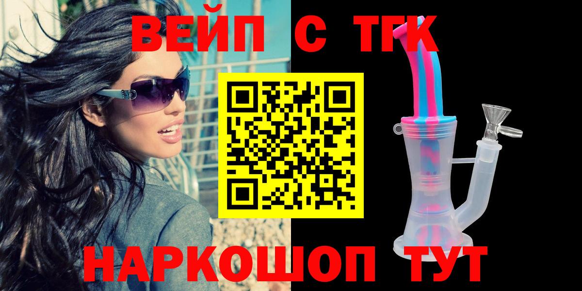 наркошоп  Вход с VPN  Химки  Дистиллят ТГК гашишное масло 