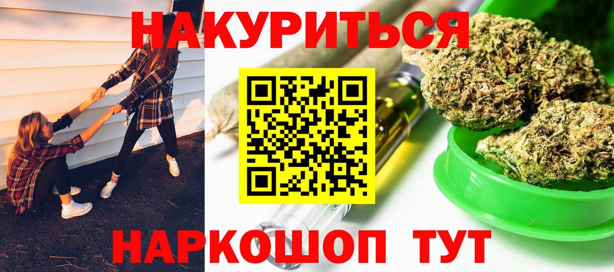 Бошки Шишки Bruce Banner  Бошки Шишки сатива  Вход с VPN  Химки 